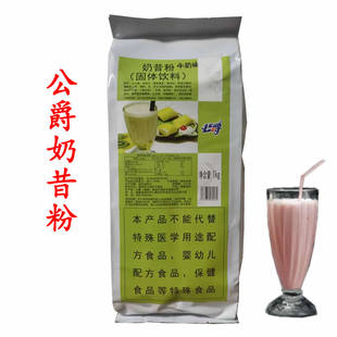奶茶原料牛奶味 牛奶味 公爵奶昔粉1GK 奶茶原料