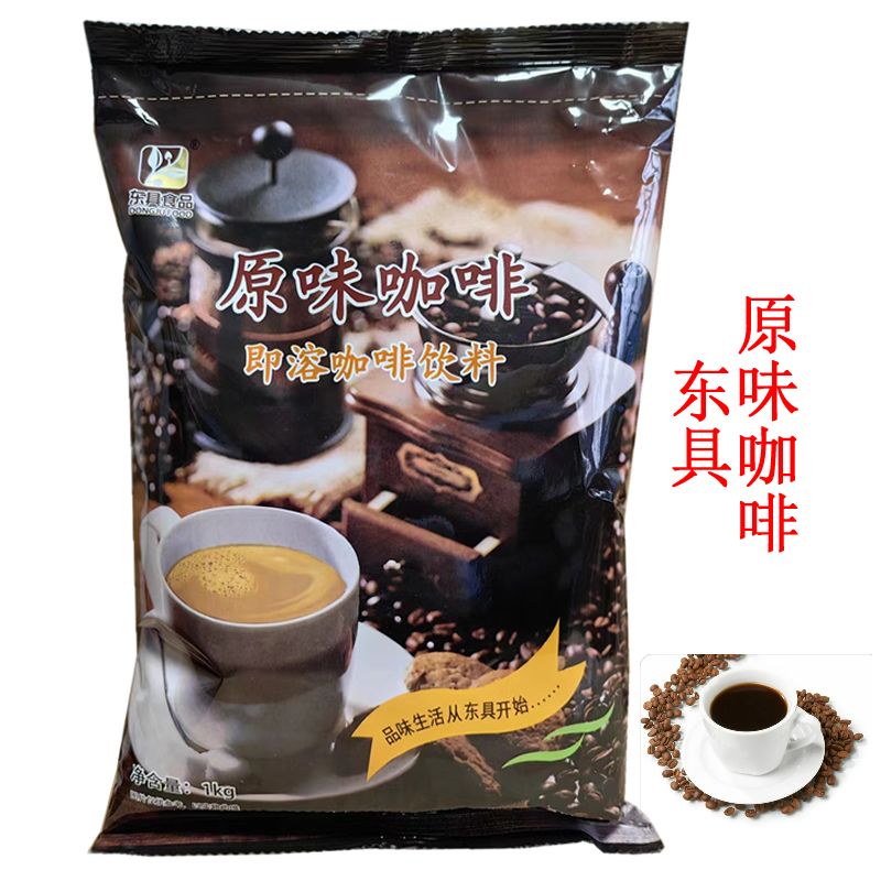 东具原味咖啡kg速溶三合一袋装混合商用个人咖啡机咖啡粉
