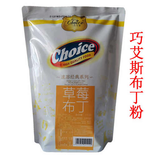 巧艾斯布丁粉免煮芒果草莓