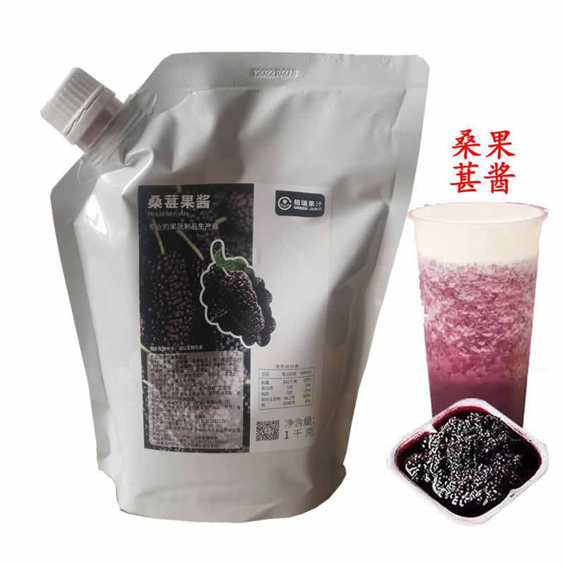 格瑞桑葚果酱1KG桑葚果酱果汁饮料浓缩果酱奶茶店冷饮店