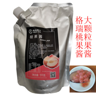 奶茶店专用桃果酱12包一箱 格瑞桃果酱1KG大果粒果酱蜜雪冰城同款