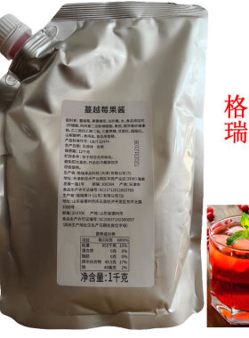 格瑞蔓越莓果酱1KG蔓越莓果酱奶茶店浓缩蔓越莓果粒酱奶茶原料