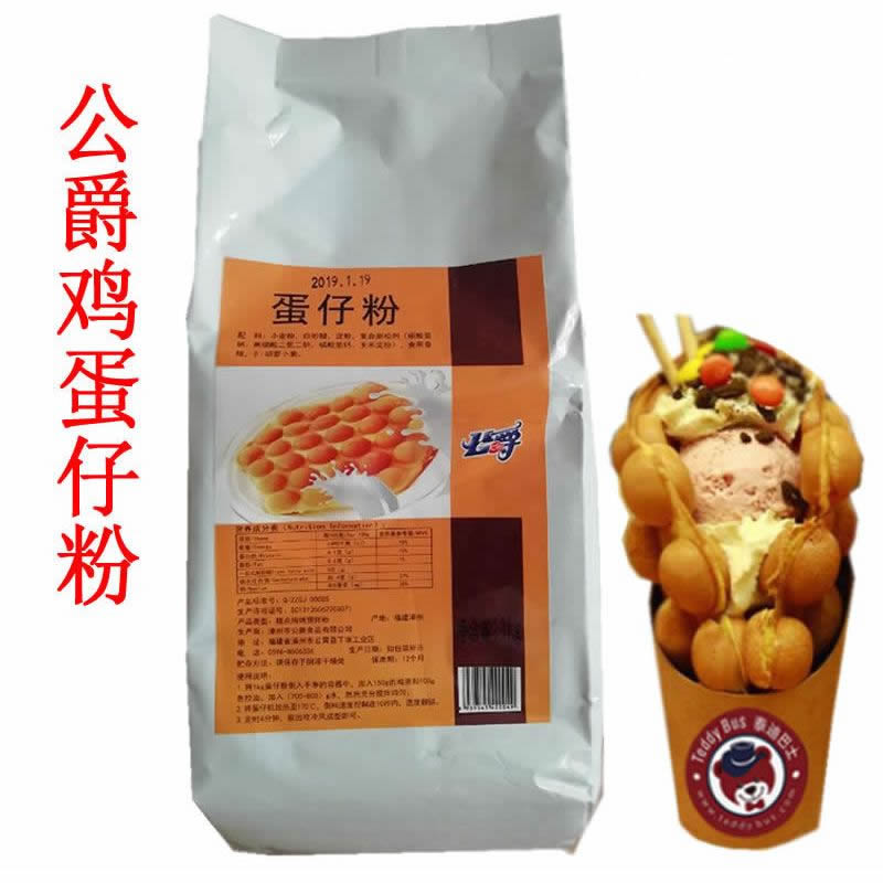 公爵鸡蛋仔粉 1KG蛋仔粉 QQ冰激凌鸡蛋仔  蛋仔预拌粉香港鸡蛋仔