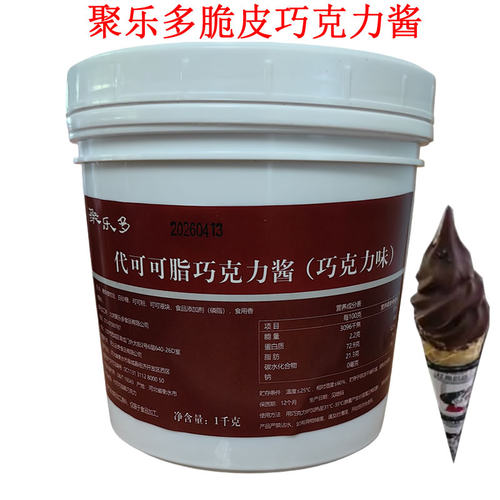 脆皮巧克力酱酱聚乐多