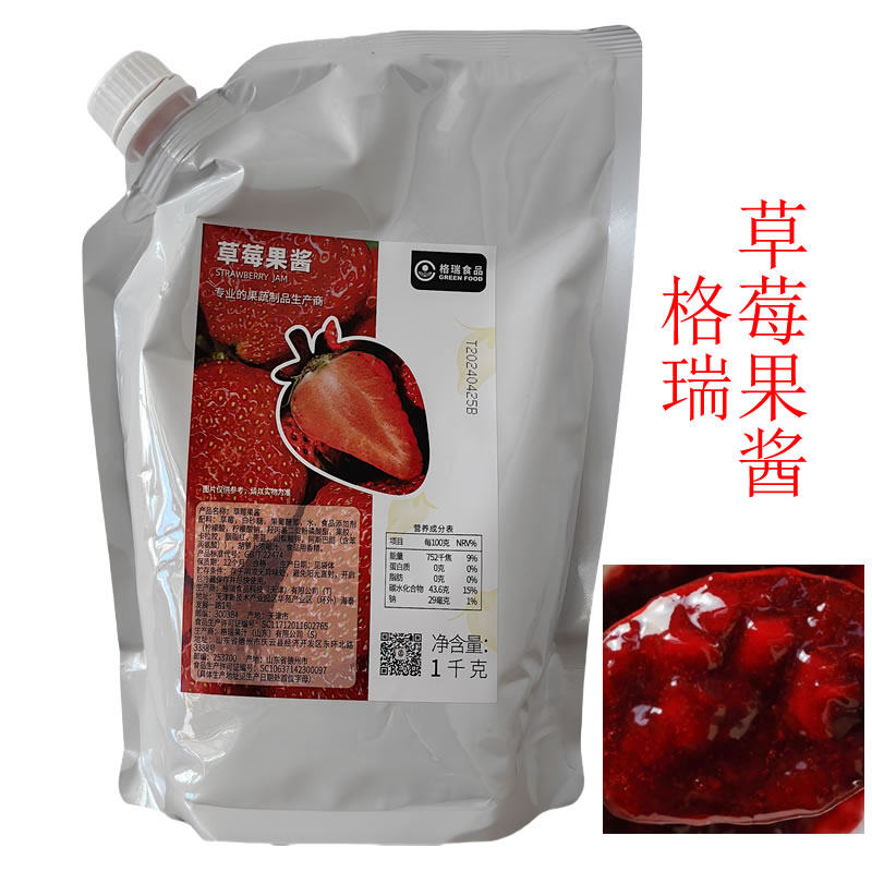 格瑞草莓果酱1KG青提果酱桃果酱山楂果酱梨味葡萄味草莓味桑葚黄