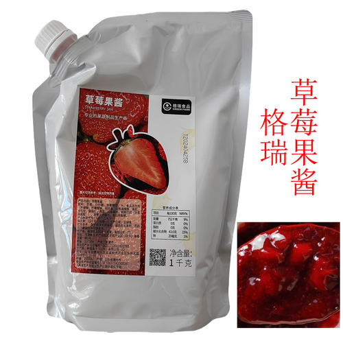 格瑞草莓果酱1KG青提果酱