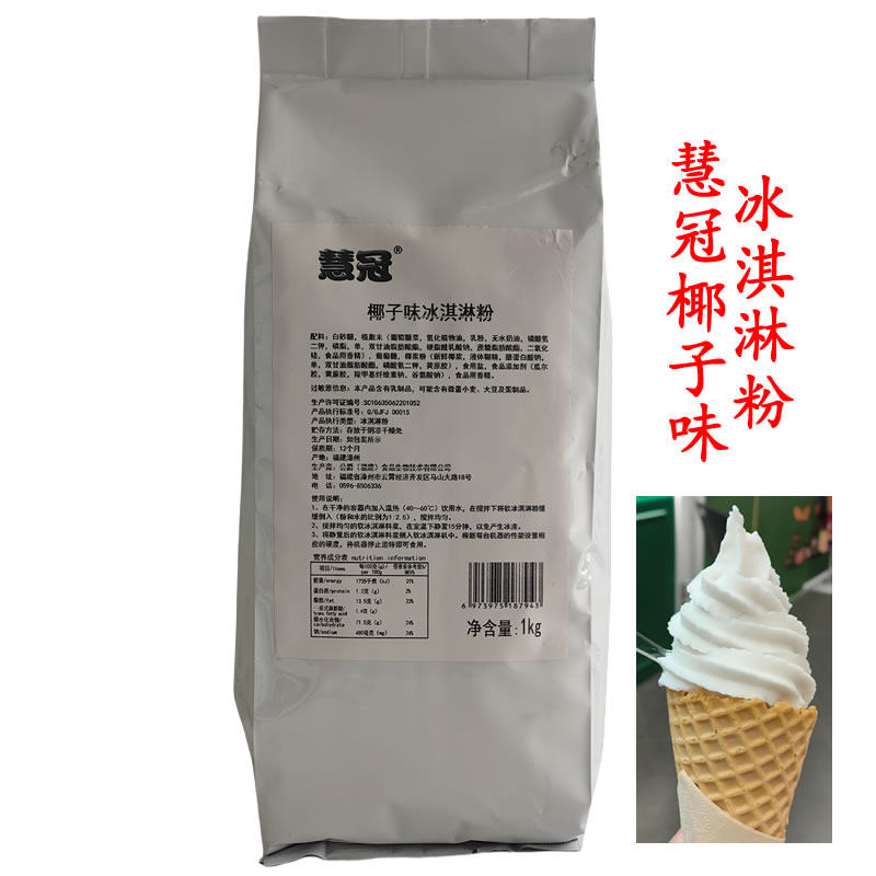 慧冠椰子冰淇淋粉整箱12包1kg公爵慧冠椰汁冰激凌粉圣代甜筒 - 实物图
