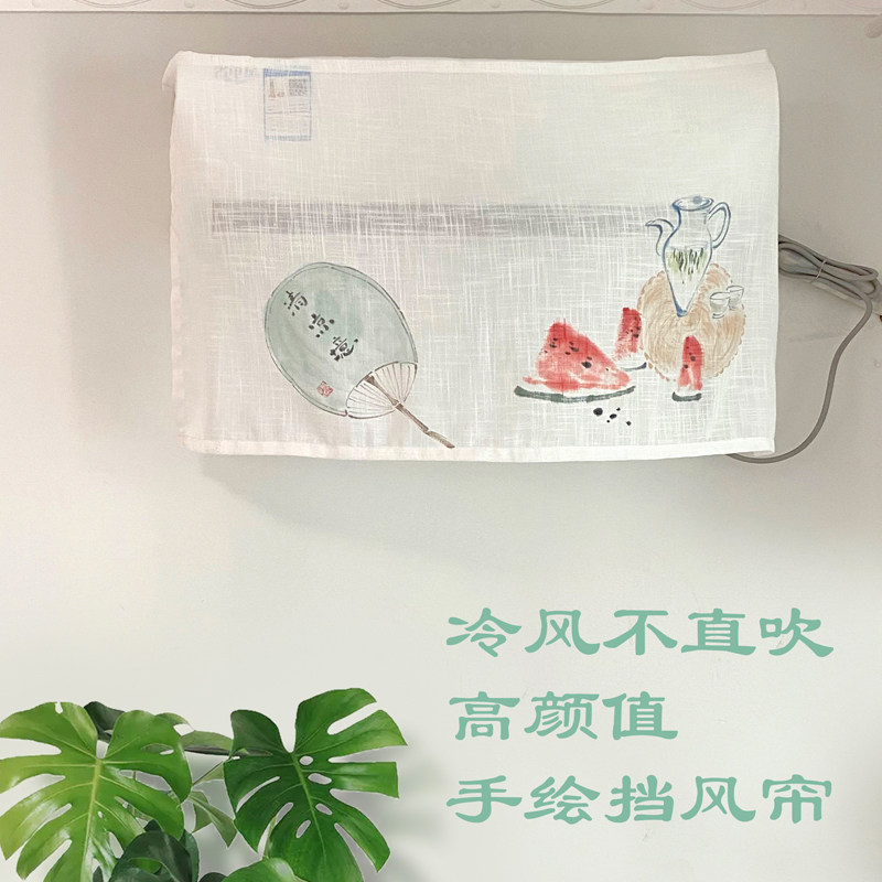 手绘清新空调挡风帘 新中式水墨水彩国风防直吹纱帘可定制