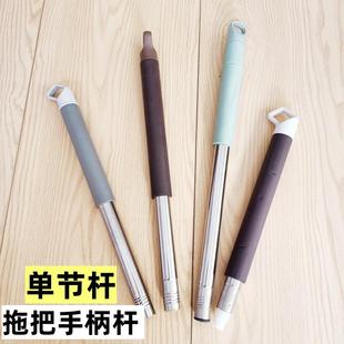 拖把手柄拖把把单节杆免手洗拖布杆刮刮乐拖把杆把手杆25单杆短杆