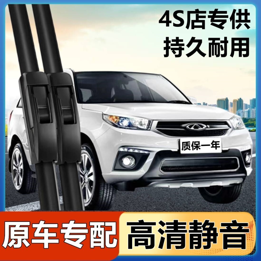 汉腾x7雨刮器片原厂原装前专用无骨×7胶条汽车配件静音x7s后雨刷