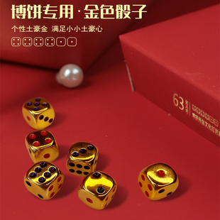中秋博饼专用金色大骰子6粒装创意色子16mm圆角亚克力镀金筛子碗