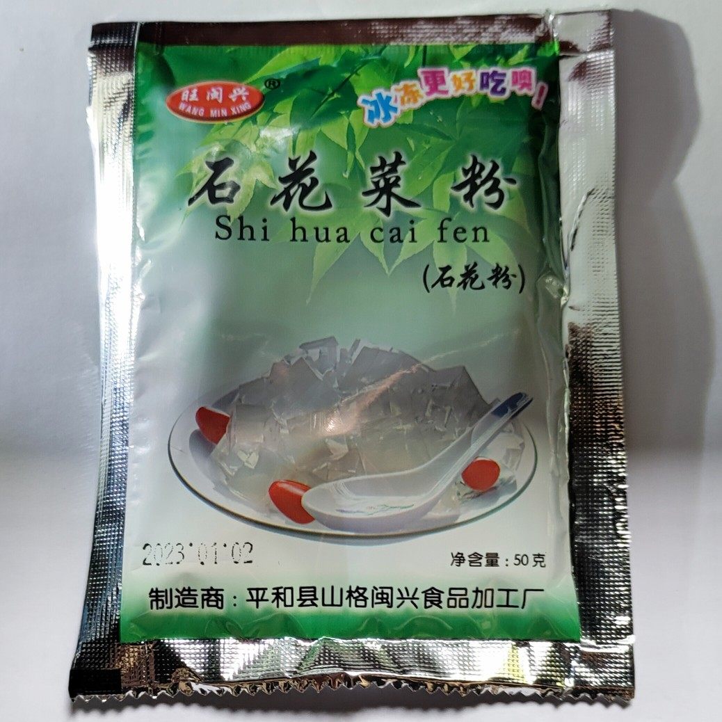 旺闽兴石花粉50g四果汤冰糖葫芦原材料凉水下锅煮成品透明煮12斤