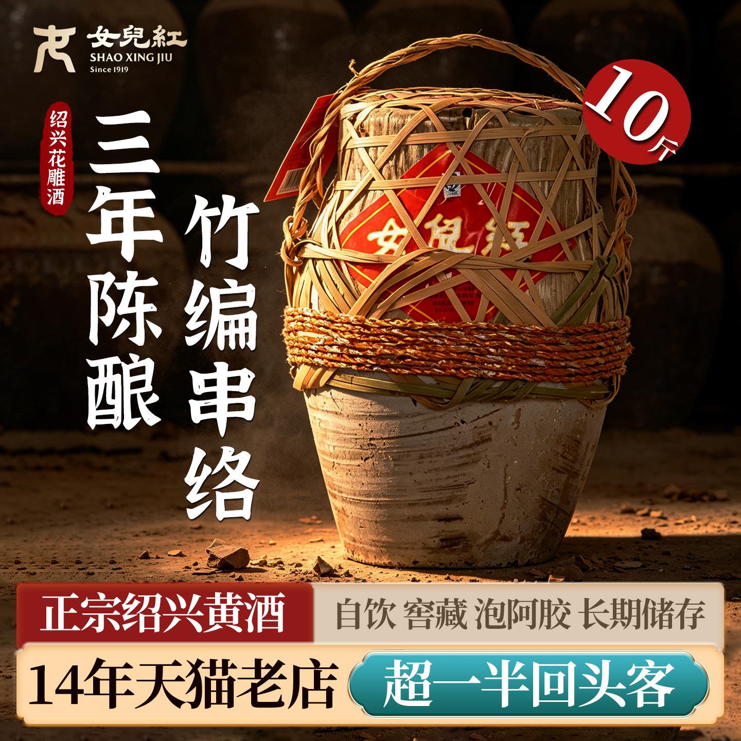 女儿红三年陈竹编串络花雕酒5L坛装正宗绍兴老黄酒10斤半干花雕酒