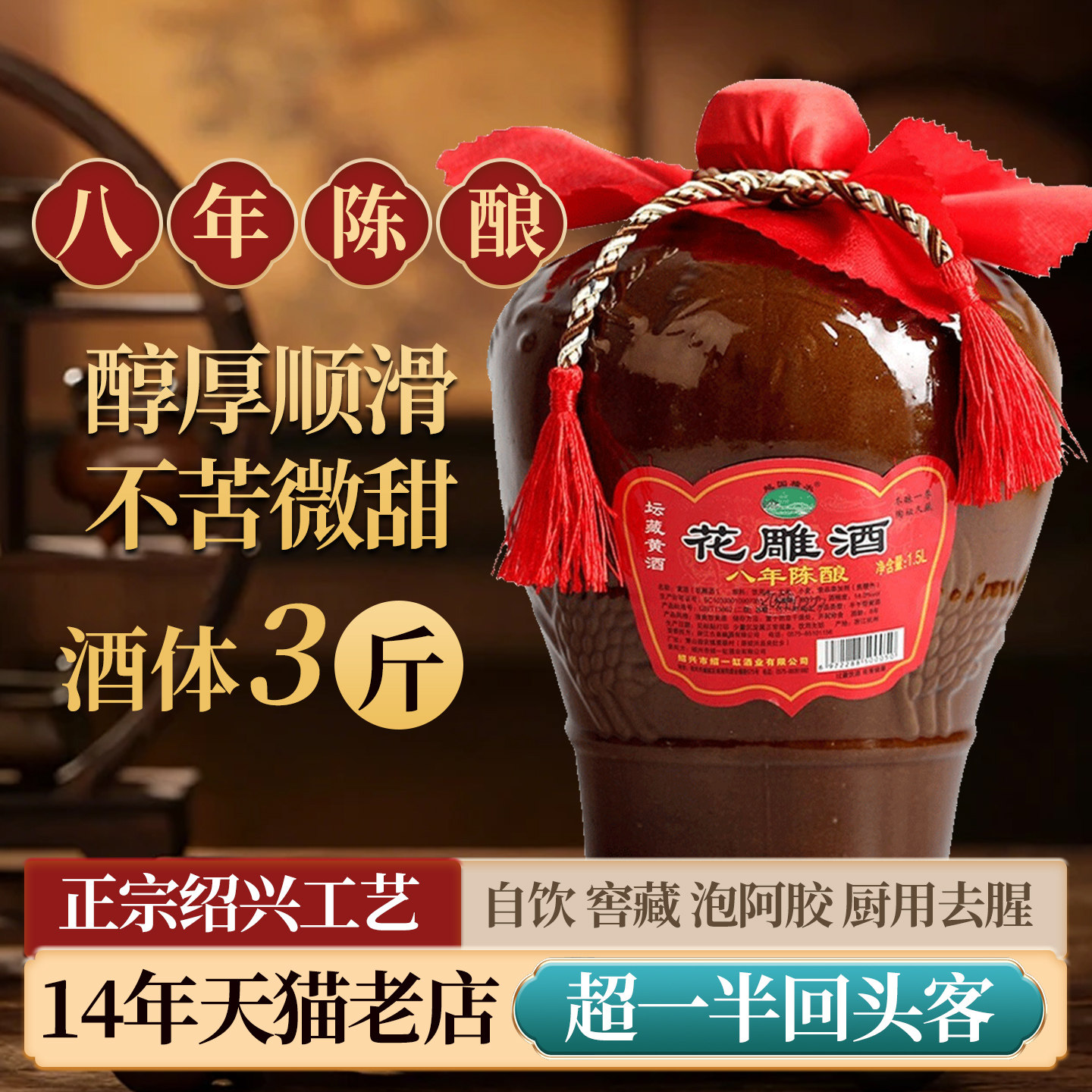 绍兴坛装黄酒官方旗舰店正宗老黄酒八年陈花雕酒3斤老酒加饭酒