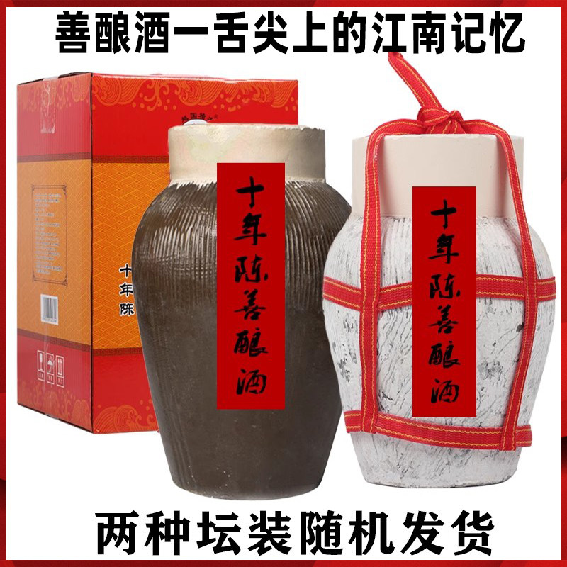 绍兴坛装黄酒十年陈善酿酒正宗冬酿花雕酒10斤糯米加饭老酒泡阿胶