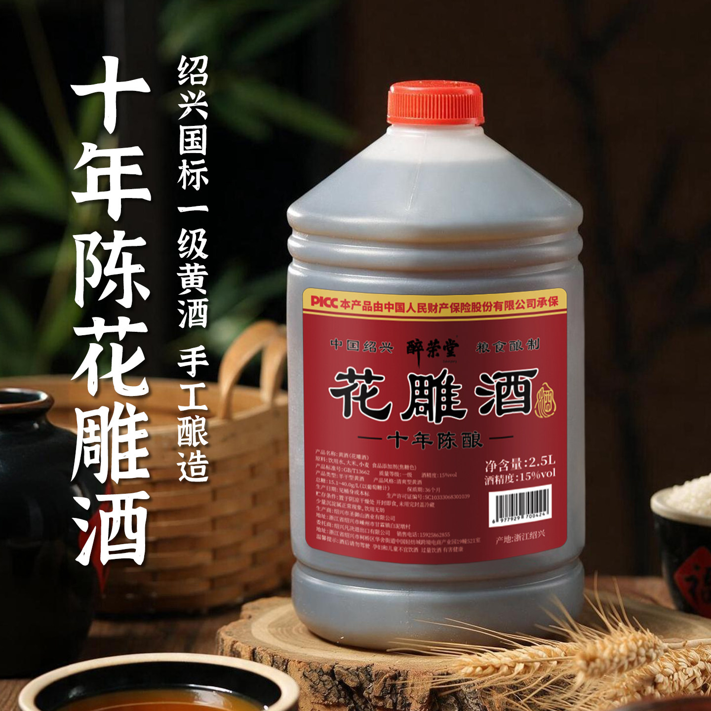 正品绍兴十年黄酒5斤桶装手工花雕酒正宗绍兴老酒加饭酒厨用料酒