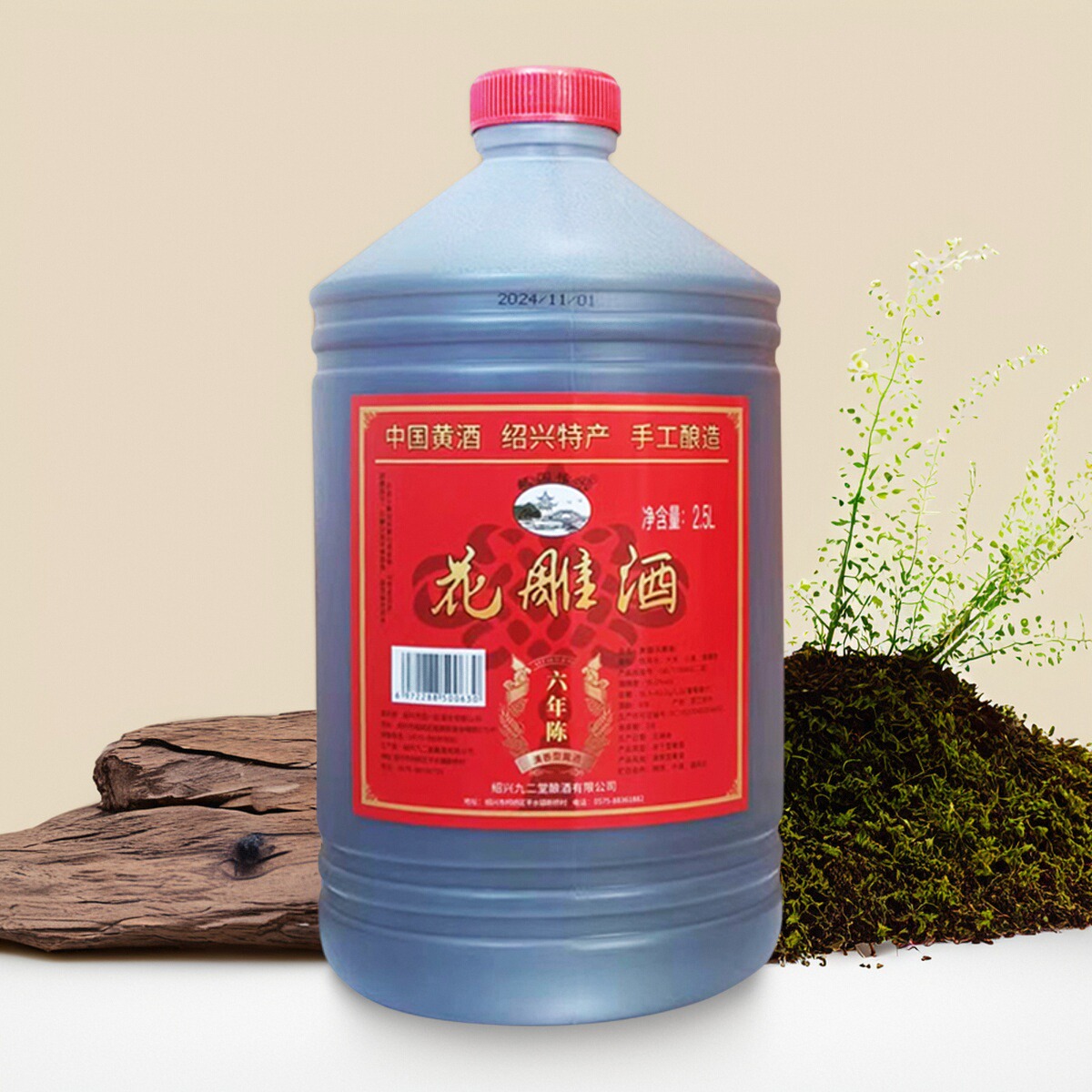 正宗绍兴老黄酒5斤花雕善酿酒