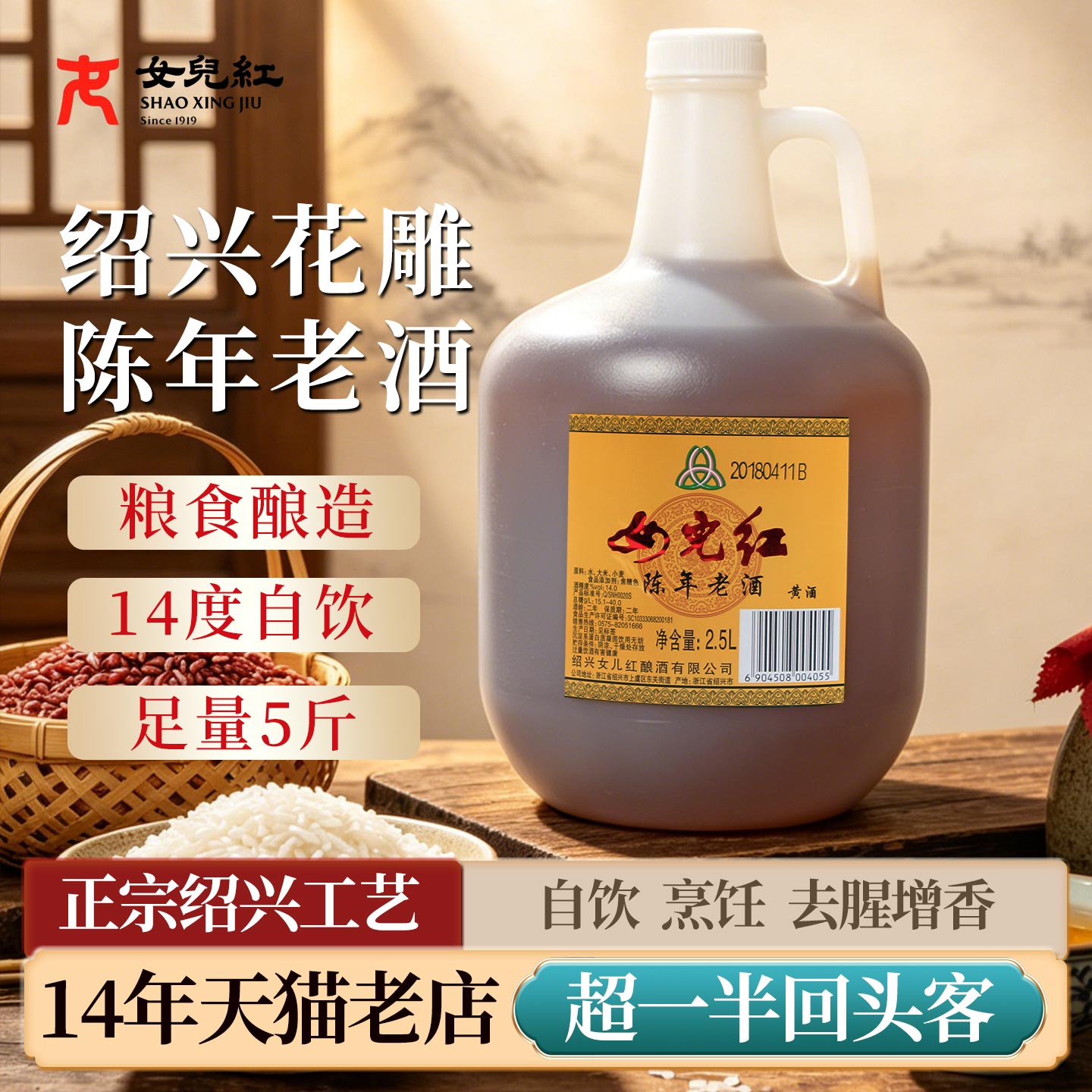 绍兴女儿红黄酒陈年花雕酒壶装2.5L*6桶装正宗老酒整箱料酒家用装