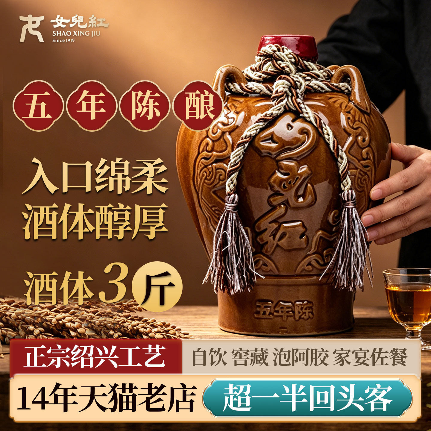 正品女儿红黄酒坛装五年陈花雕酒正宗绍兴老黄酒糯米酒3斤陶坛酒