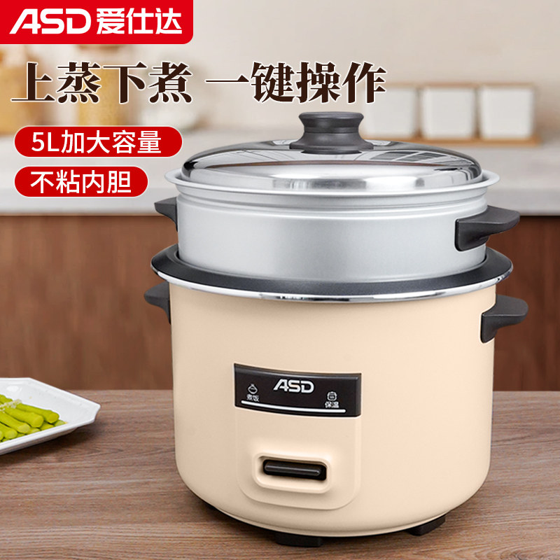 爱仕达电饭锅正品家用电饭煲迷你2/4/5/6升煮粥米饭老式内胆老款