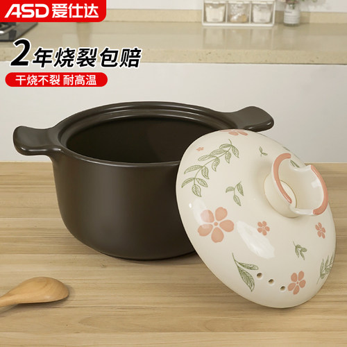 爱仕达3.5L大容量砂锅炖锅陶瓷煲