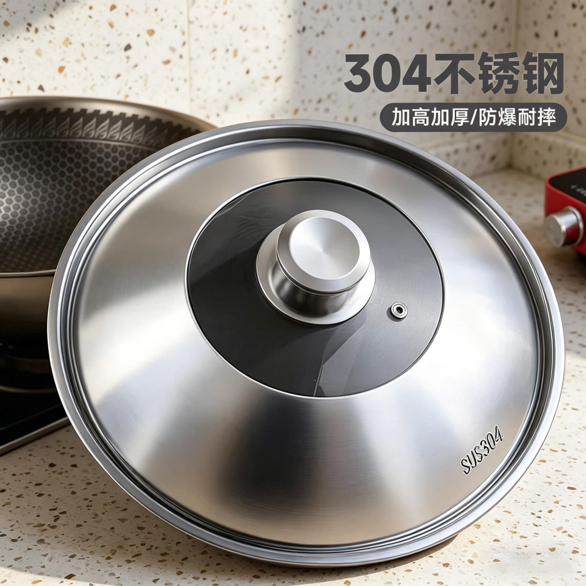 304不锈钢锅盖玻璃盖加厚防爆厨房34通用配件30/32cm炒锅蒸锅盖子