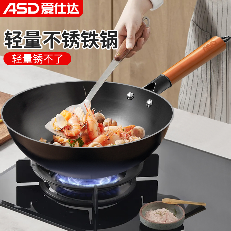 爱仕达铁锅精铁无涂层炒锅平底老式爆炒锅燃气灶电磁炉适用炒菜锅