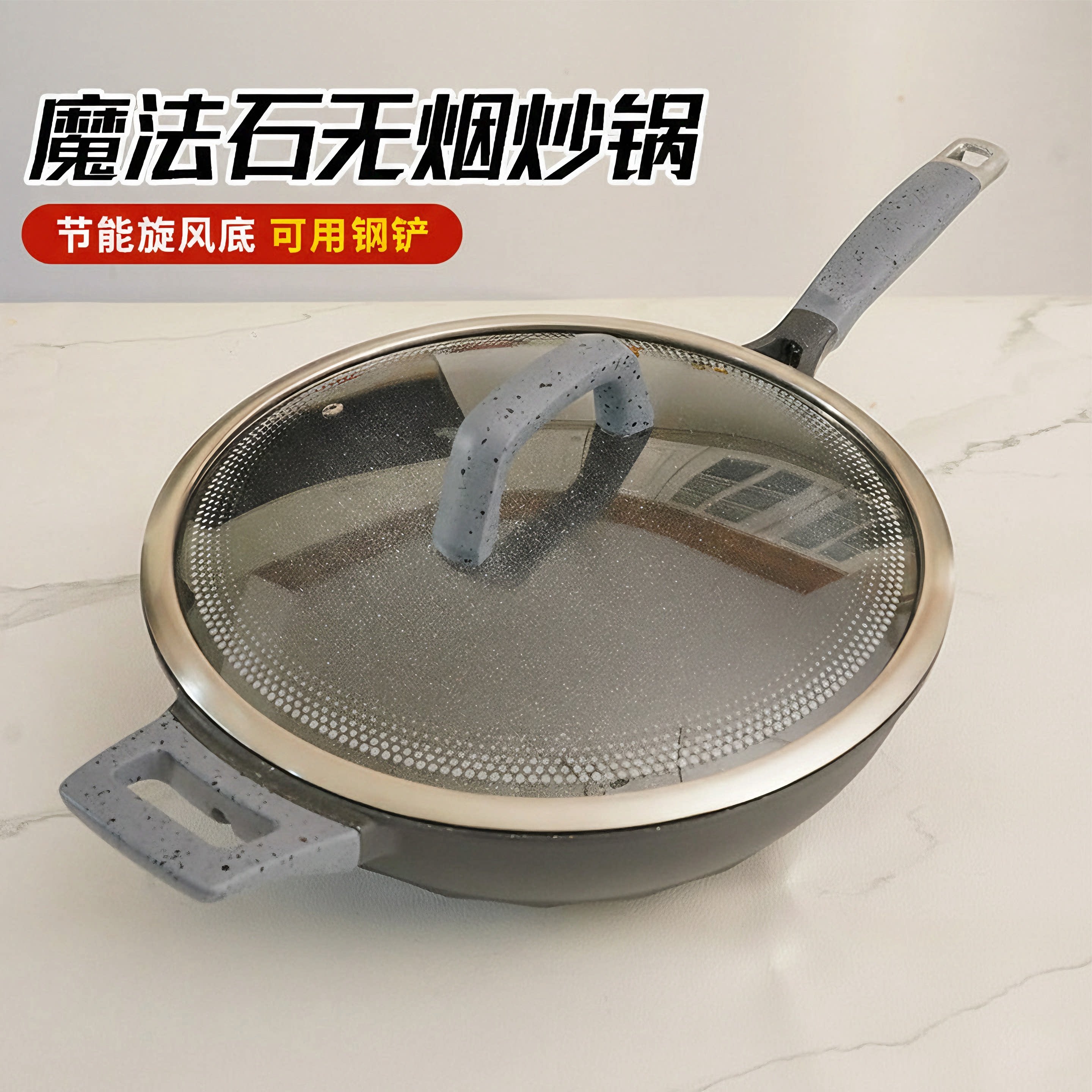 爱仕达金刚旋风钛不粘炒锅魔法石无油烟麦饭石家用燃气电磁炉炒菜