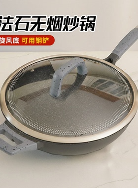 爱仕达金刚旋风钛不粘炒锅魔法石无油烟麦饭石家用燃气电磁炉炒菜