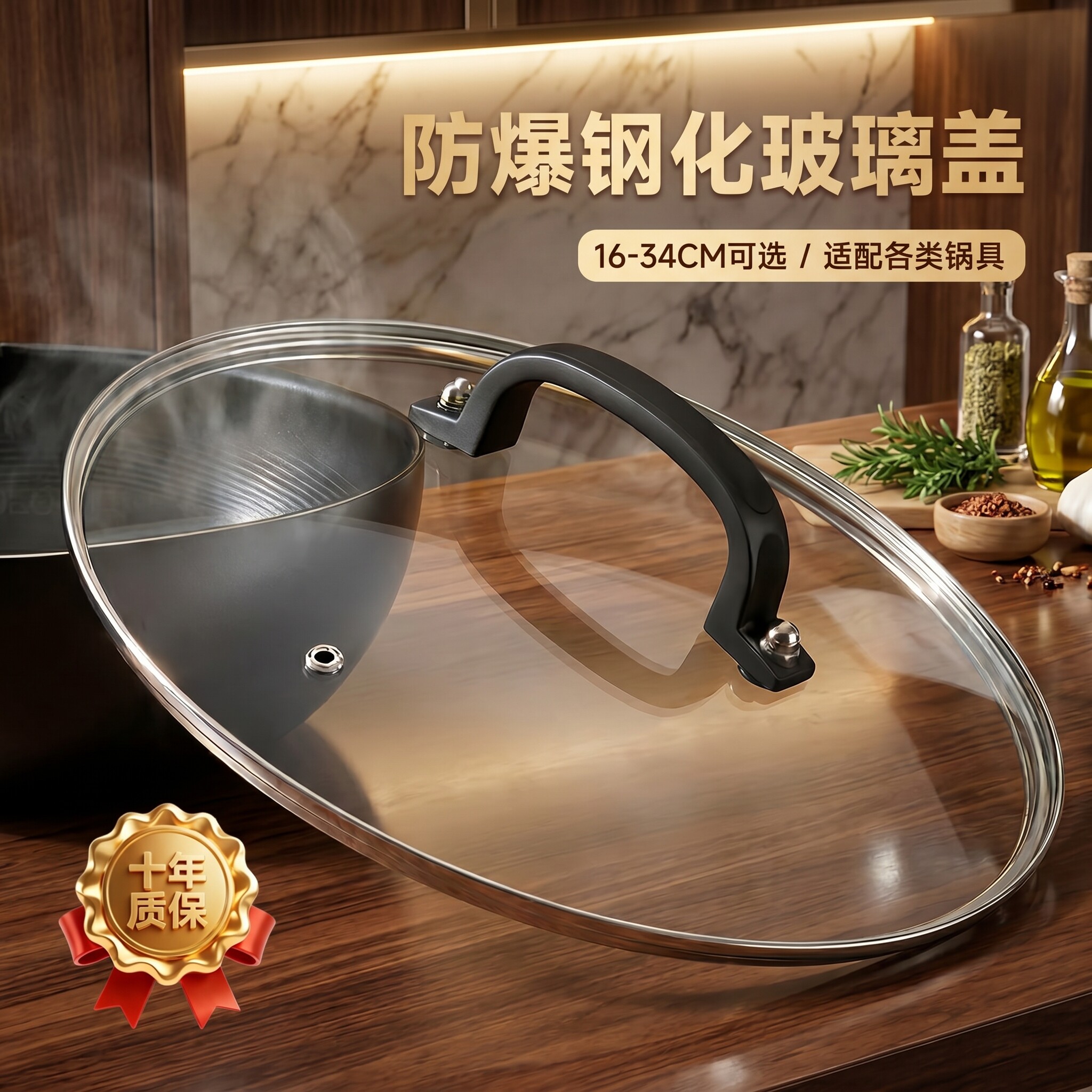 防爆锅盖家用玻璃盖圆型钢化高档炒锅26汤锅32cm煎锅24cm通用盖子