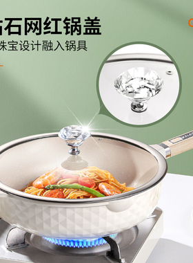 麦饭石平底锅不粘锅家用炒锅电磁炉煤气灶适用白色加深煎炒一体锅
