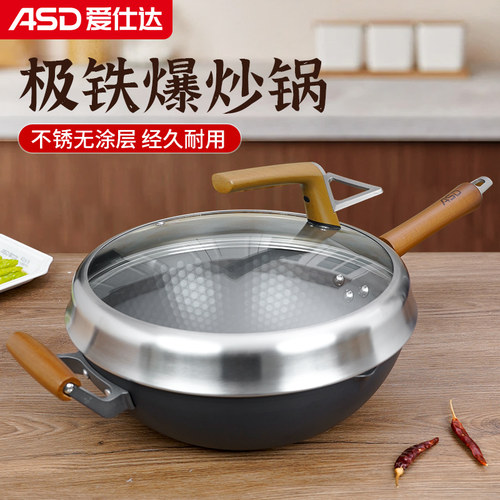 爱仕达精铁30/32cm炒锅无涂层
