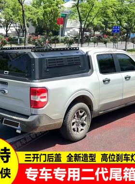 适用于22款福特Maverick独行侠2.0T皮卡Lariat后箱盖三开门高盖