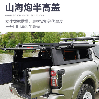 TOSO山海炮长城炮猛禽坦途角斗士ranger皮卡尾箱半高盖帐篷天幕