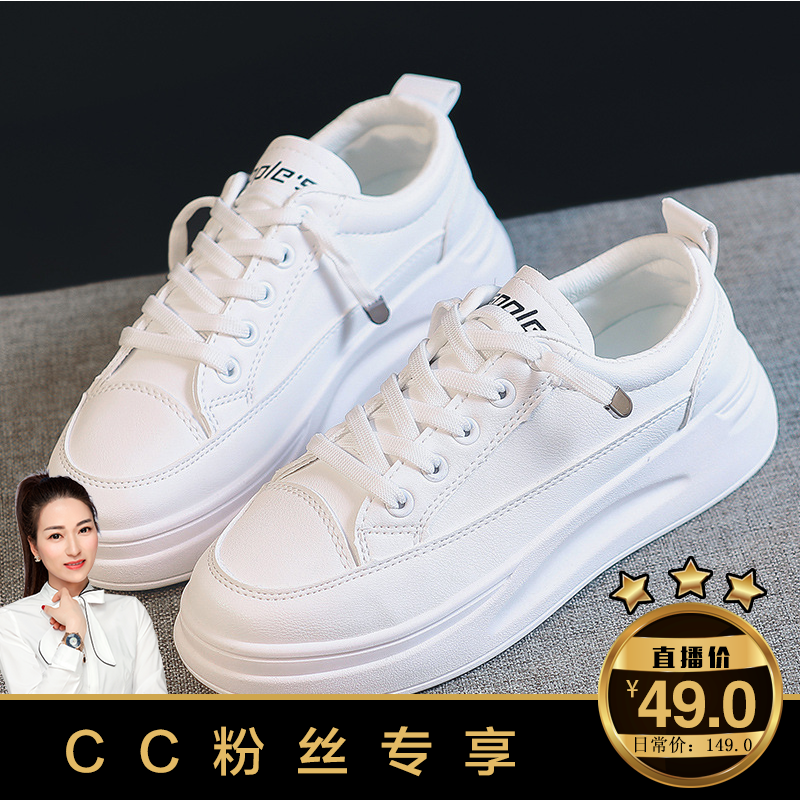 小范范网红小白鞋女2019新款韩版秋原宿学生厚底白鞋休闲街拍板鞋限时2件3折