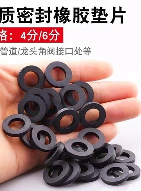 黑色橡胶垫圈4分6分1寸花洒波纹管水表防水胶圈平垫橡皮垫片配件