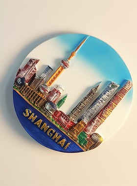 中国上海陆家嘴创意旅游纪念品立体地标建筑装饰磁力冰箱贴伴手礼