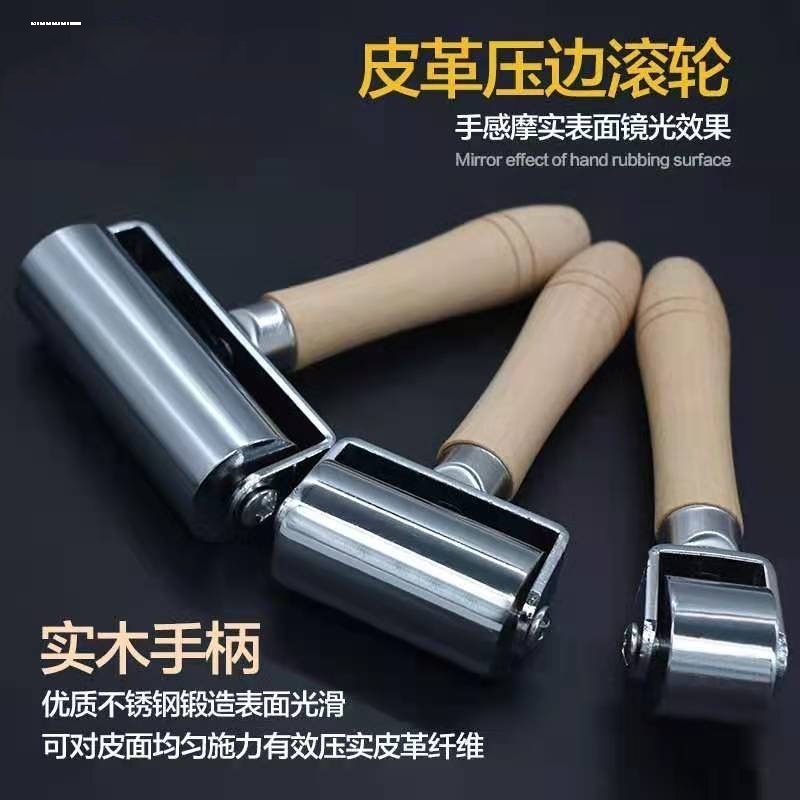 手工滚边器家用牛皮子皮革皮艺皮雕工具压边器铁滚轮皮具
