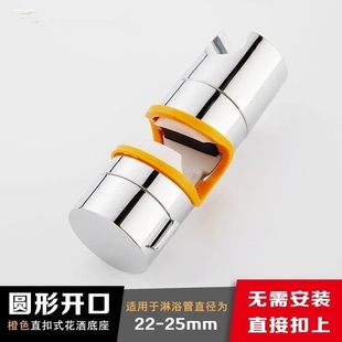 免拆管花洒支架挂钩升降杆滑套可调节通用淋浴喷头支架固定座卡扣