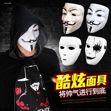 万圣节小丑面具成人全脸白色 嘻哈鬼步舞恐怖v字仇杀黑客笑脸面罩