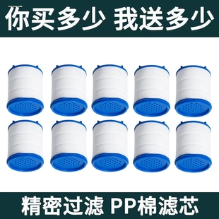 PP棉滤芯内含矿化球水龙头净水器滤芯自来水过滤器防溅水喷头滤芯