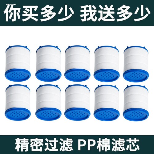 PP棉滤芯内含矿化球水龙头净水器滤芯自来水过滤器防溅水喷头滤芯