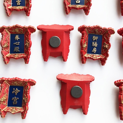 宫廷牌匾御膳房冰箱贴磁性贴创意中国风复古立体磁力贴吸铁石装饰