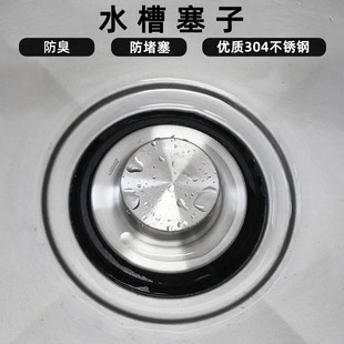 厨房304不锈钢水槽塞子 垃圾处理器盆堵厨余粉碎机盖洗碗池水槽盖