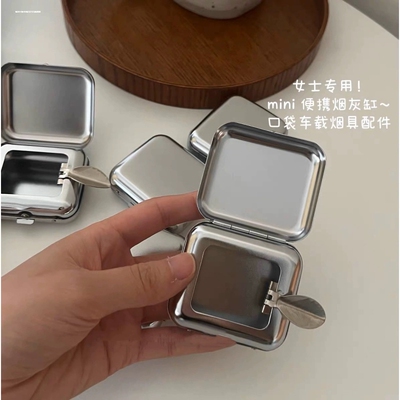 方形小巧便携烟灰缸烟灰烟头收纳仓随身携带 美观实用口袋户外