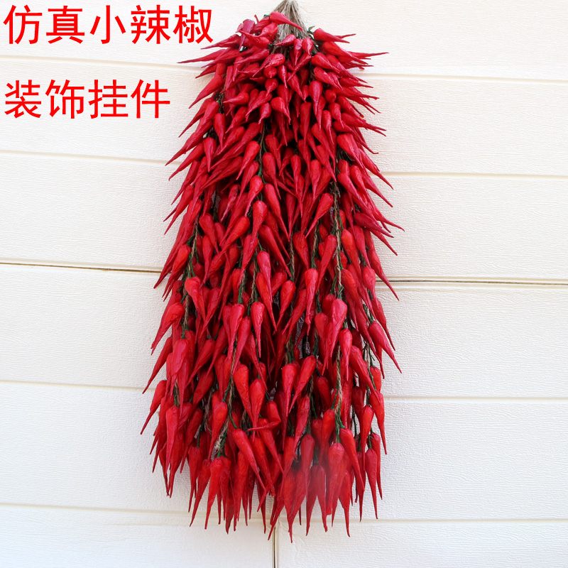 仿真辣椒串水果蔬菜装饰挂件模型假小尖椒串农作物红红火火田园风