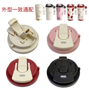 适用铃兰花陶瓷保温杯盖吸管盖子双饮咖啡杯盖水壶防漏密封盖配件