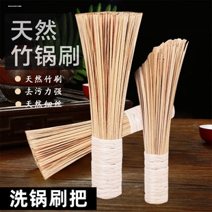 竹丝炊帚竹子筅帚老式环保天然锅刷厨房大饭店厨师用加长大号神器