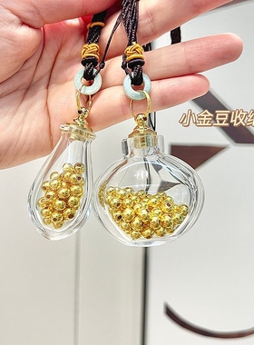 金豆子黄金瓶金豆收纳瓶存攒金豆子的玻璃瓶储存金豆豆网红小瓶子