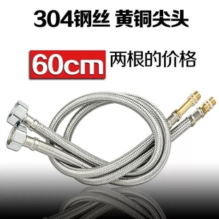 304不锈钢金属冷热进水管软管水管接水龙头4分家用马桶热水器配件